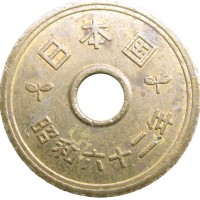 Япония 5 йен 1987