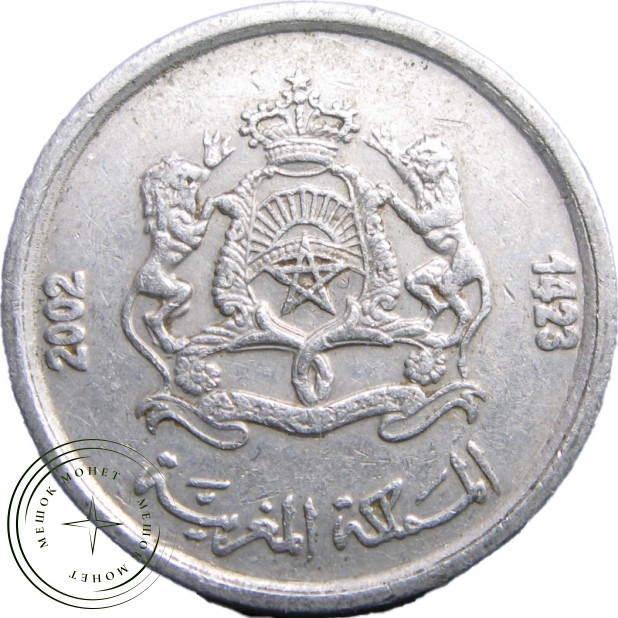 Марокко 1/2 дирхам 2002