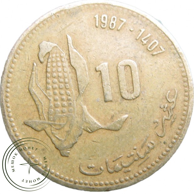 Марокко 10 сантим 1987 - 93700999