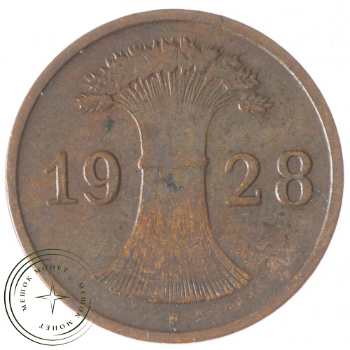Германия 1 рейхспфенниг 1928 — 90621426