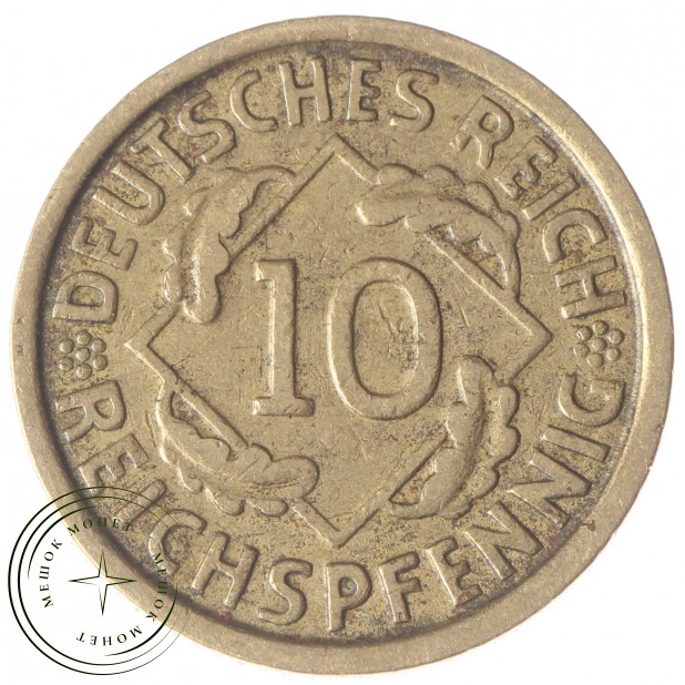 Германия 10 рейхспфеннигов 1924
