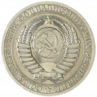 Монета 1 рубль 1988