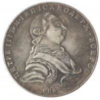 Копия Рубль 1762 Петр III СПБ