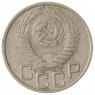 20 копеек 1948 - 937041735