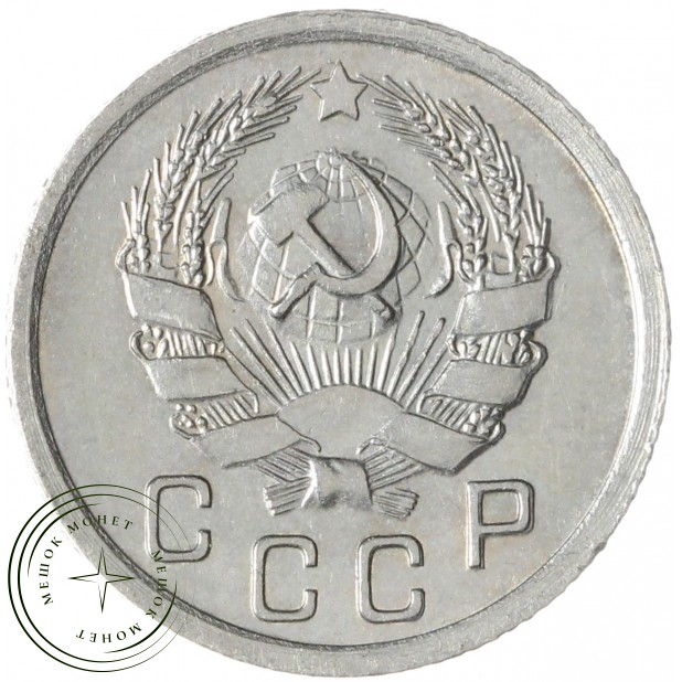 10 копеек 1936 — 937032918