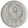 10 копеек 1936 — 937032918
