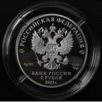 Монета 2 рубля 2023 Шаляпин