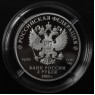 2 рубля 2023 Певец Ф.И. Шаляпин, к 150-летию со дня рождения