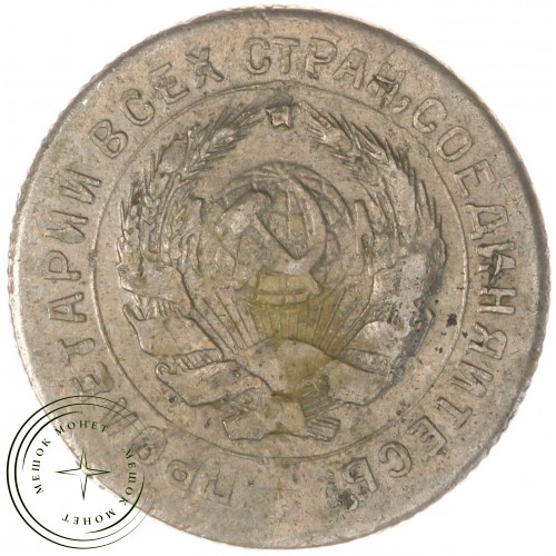 10 копеек 1931 — 82692004