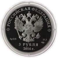 Монета 3 рубля 2014 Бобслей в оригинальном футляре