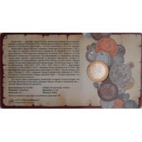 Монета 10 рублей 2003 Дорогобуж в буклете