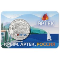 Монета Жетон Гознак ММД 2025 Артек