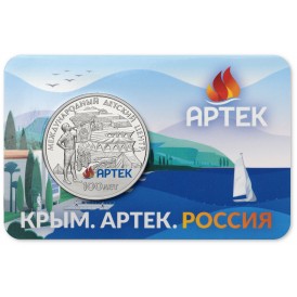 Монета Жетон Гознак ММД 2025 Артек