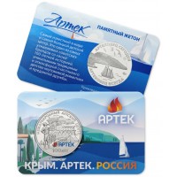 Монета Жетон Гознак ММД 2025 Артек