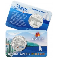 Жетон Гознак ММД 2025 Артек