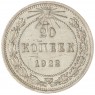 20 копеек 1922 - 937043764