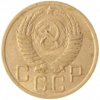 Монета 5 копеек 1950