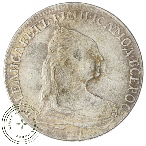 Копия Рубль 1757 СПБ