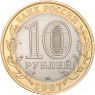 10 рублей 2007 Ростовская область