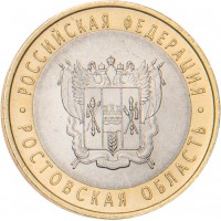 Монета 10 рублей 2007 Ростовская область