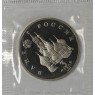 3 рубля 1992 Александр Невский PROOF
