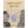 Казахстан 200 тенге 2024 800 лет образования Улуса Джучи