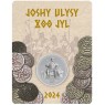 Казахстан 200 тенге 2024 800 лет образования Улуса Джучи