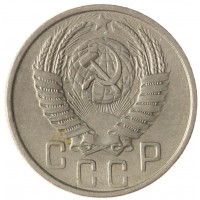 Монета 15 копеек 1954