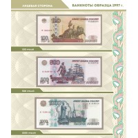 Банкнота Альбом для банкнот Российской Федерации