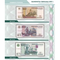 Банкнота Альбом для банкнот Российской Федерации