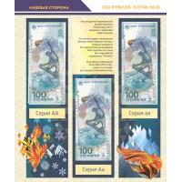 Монета Альбом для банкнот Российской Федерации