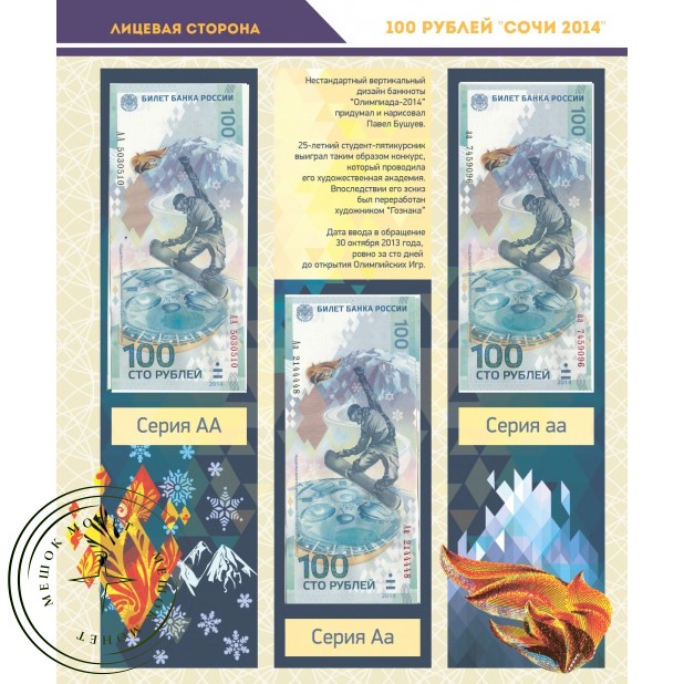 Альбом для банкнот Российской Федерации — 59589861