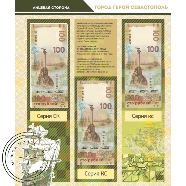 Альбом для банкнот Российской Федерации — 59589861