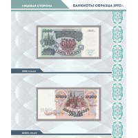 Банкнота Альбом для банкнот Российской Федерации