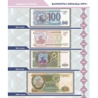 Банкнота Альбом для банкнот Российской Федерации