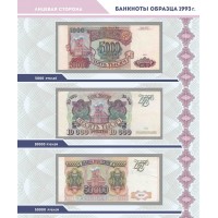 Банкнота Альбом для банкнот Российской Федерации