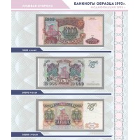 Банкнота Альбом для банкнот Российской Федерации