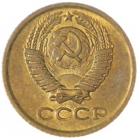 Монета 1 копейка 1974