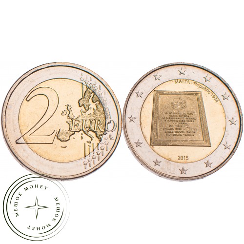 Мальта 2 евро 2015 Провозглашение республики — 36942468