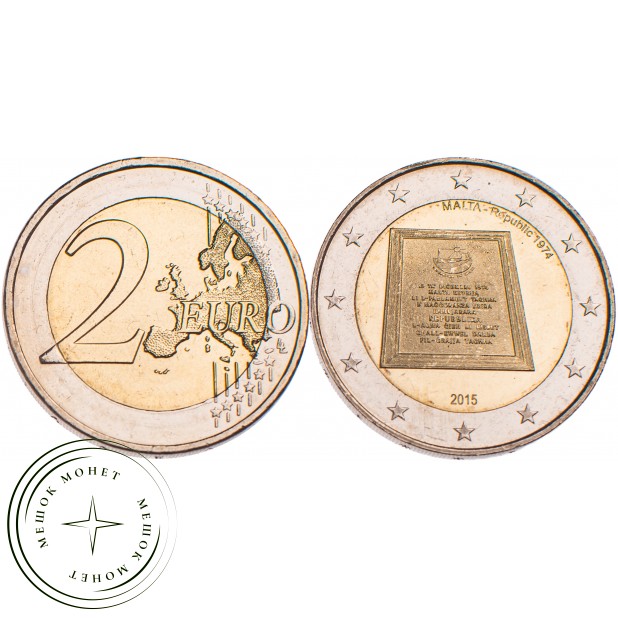 Мальта 2 евро 2015 Провозглашение республики