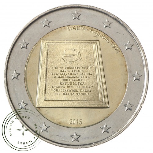 Мальта 2 евро 2015 Провозглашение республики — 36942468