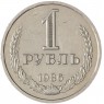 1 рубль 1986 — 46307278