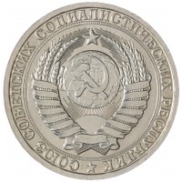 Монета 1 рубль 1986