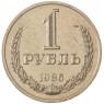 1 рубль 1986 - 46307278