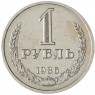 1 рубль 1986 - 46307278