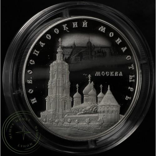 25 рублей 2017 Новоспасский монастырь — 60035559