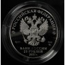 25 рублей 2017 Новоспасский монастырь