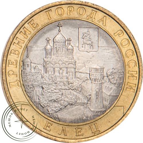 10 рублей 2011 Елец, Липецкая область — 19522378