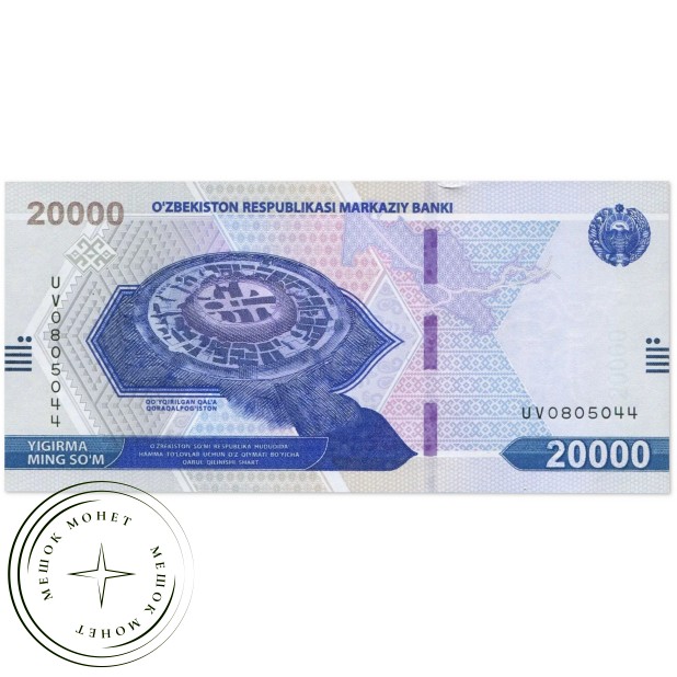 Узбекистан 20000 сум 2021 — 937046409