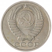 Монета 50 копеек 1991 Л